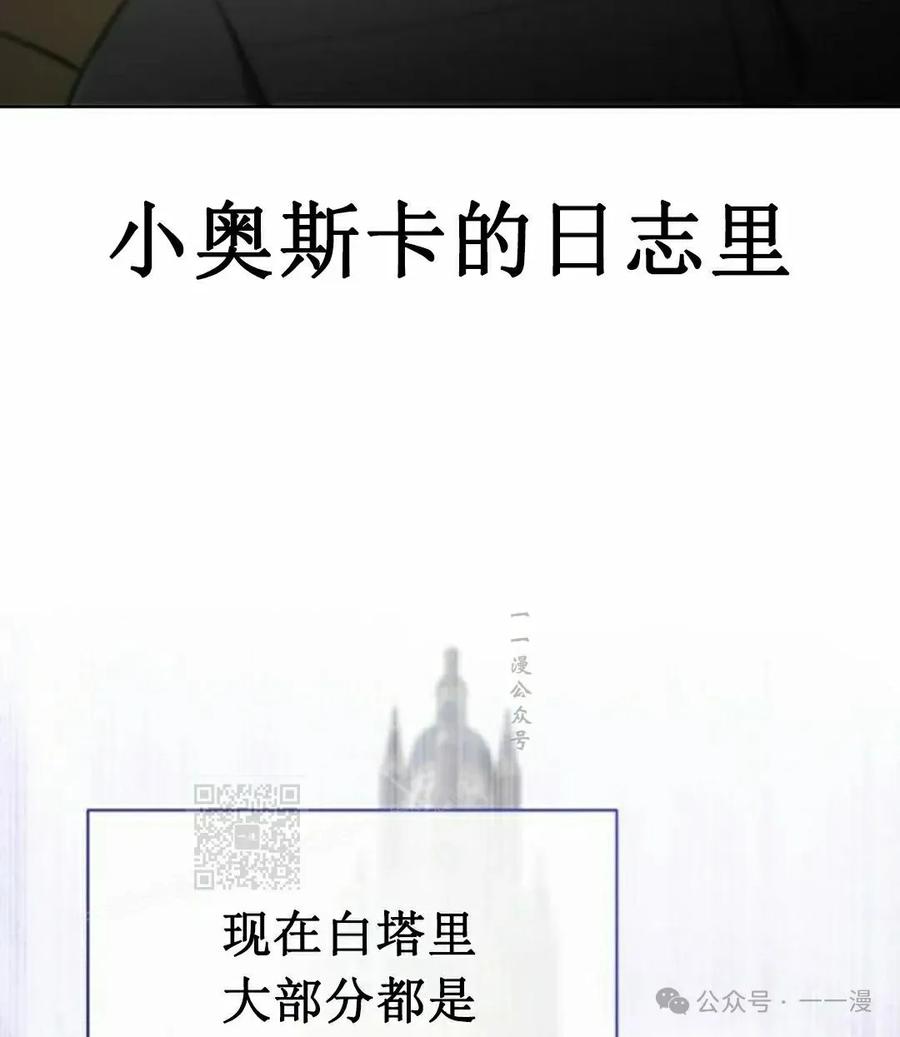 《转世的9级大魔法师》第5集 第23页
