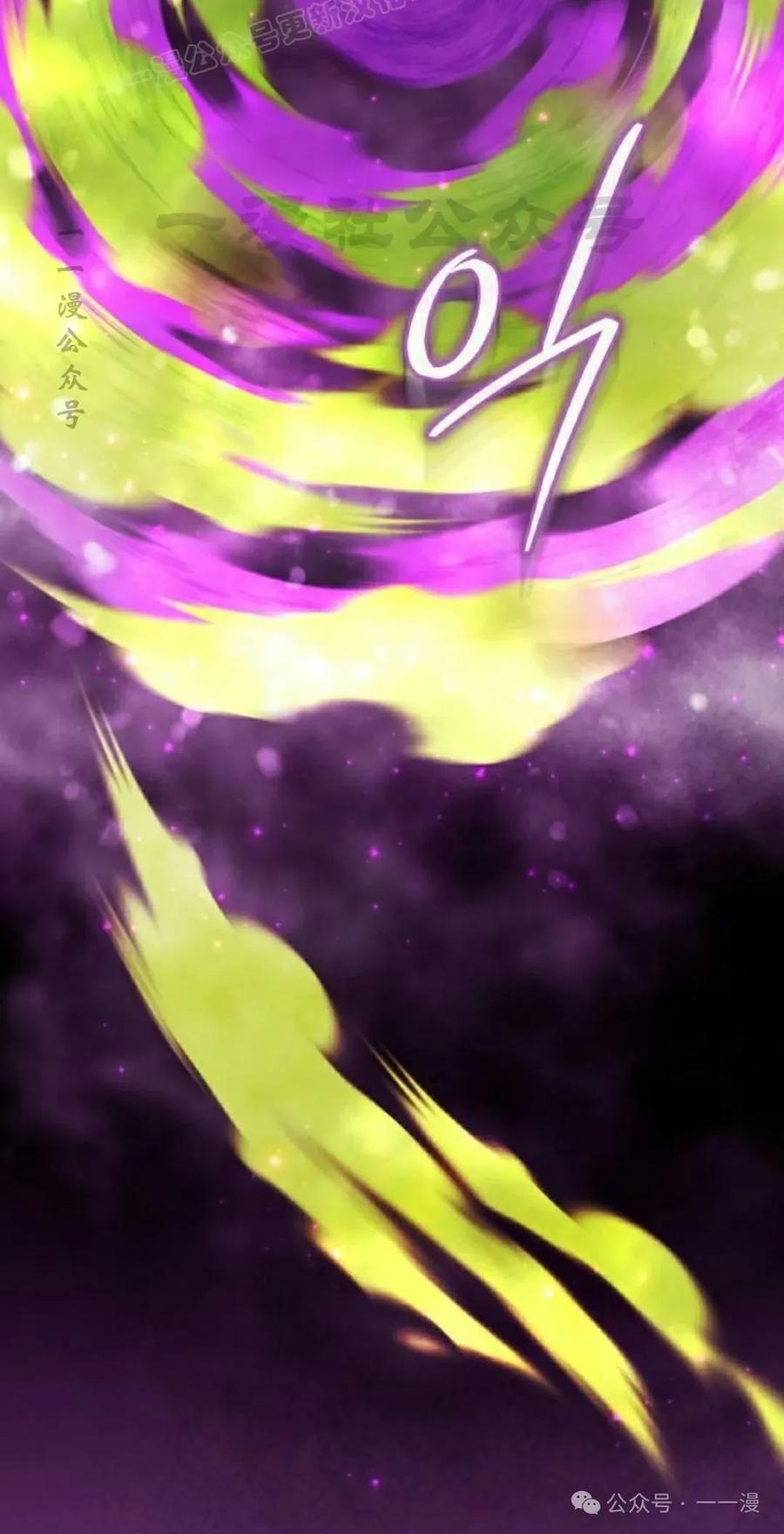 《转世的9级大魔法师》第5集 第50页