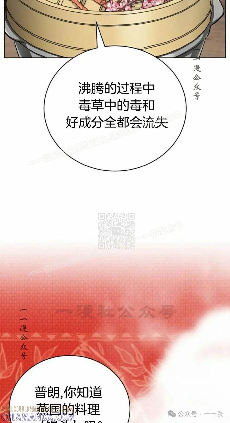 《转世的9级大魔法师》第5集 第37页