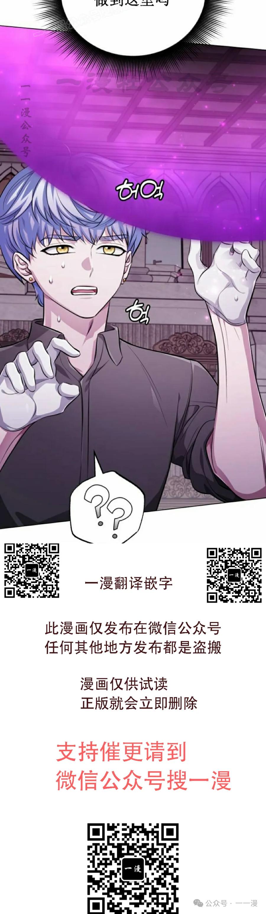 《转世的9级大魔法师》第5集 第60页