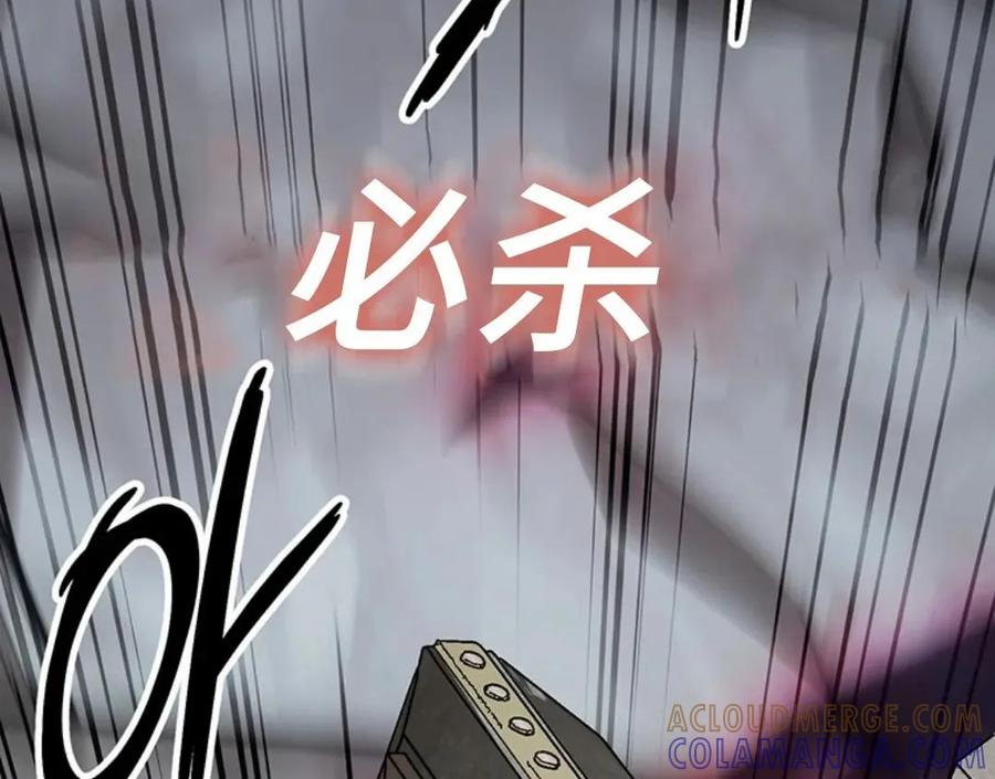 《在疯狂世界里当配角》第5集 第64页