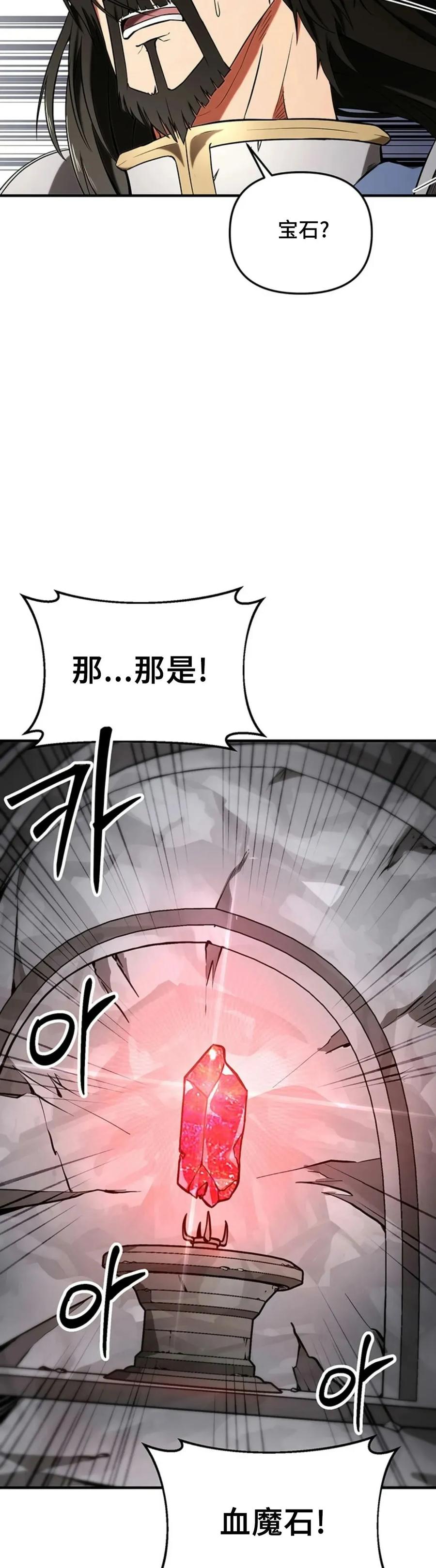 《在疯狂世界里当配角》第5集 第27页