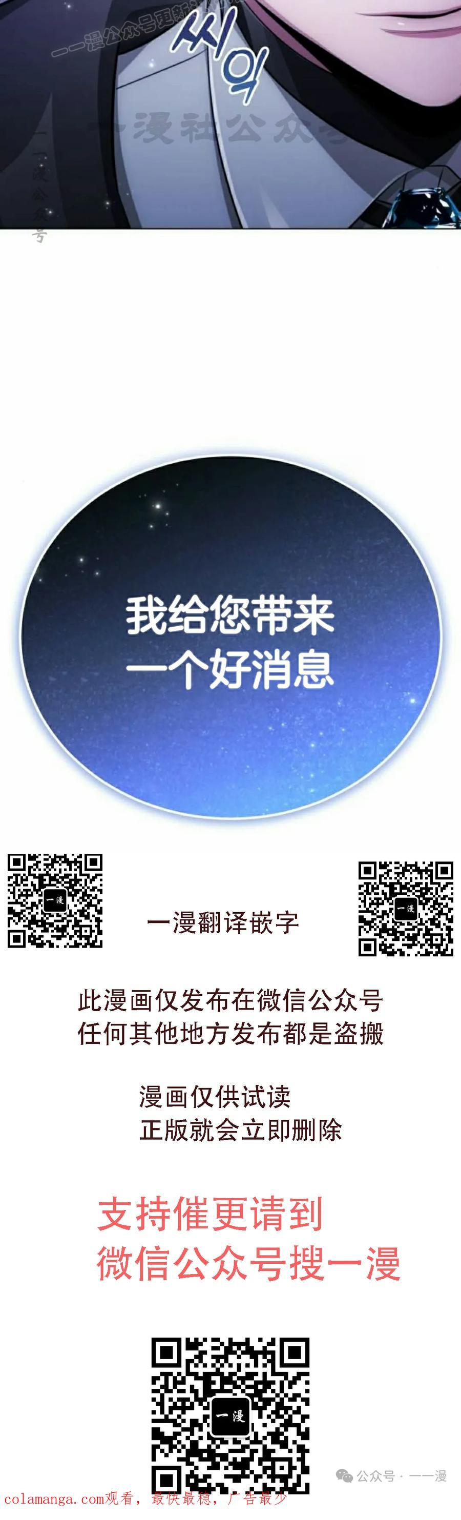 《转世的9级大魔法师》第5集 第120页
