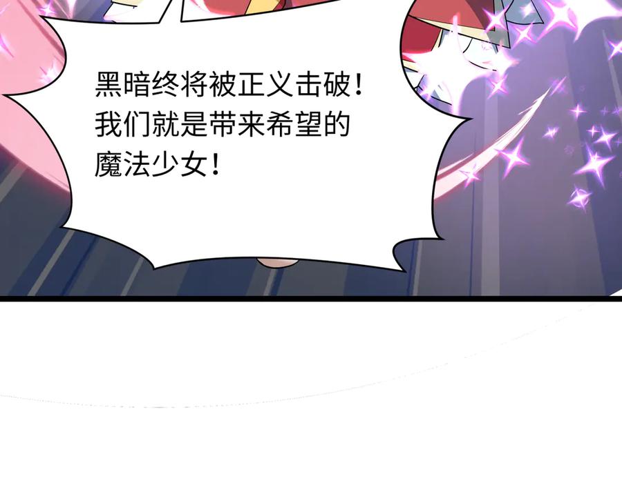 全球诡异时代 第516话 扶桑篇-表里世界！ 第202页
