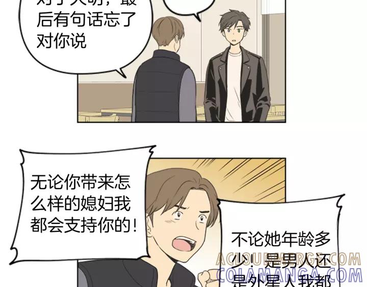 《不能恋爱的房间》番外 老师与我 第13页