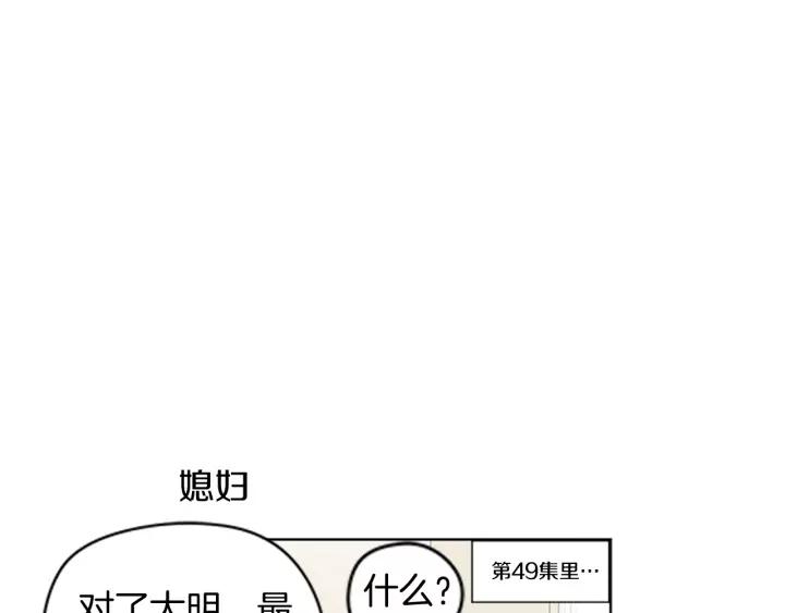 《不能恋爱的房间》番外 老师与我 第12页
