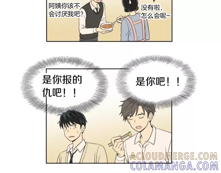 《不能恋爱的房间》番外 老师与我 第11页