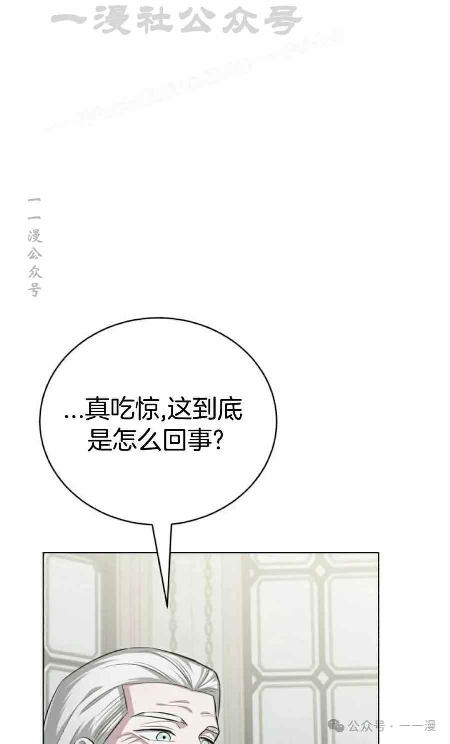 《转世的9级大魔法师》第6集 第124页