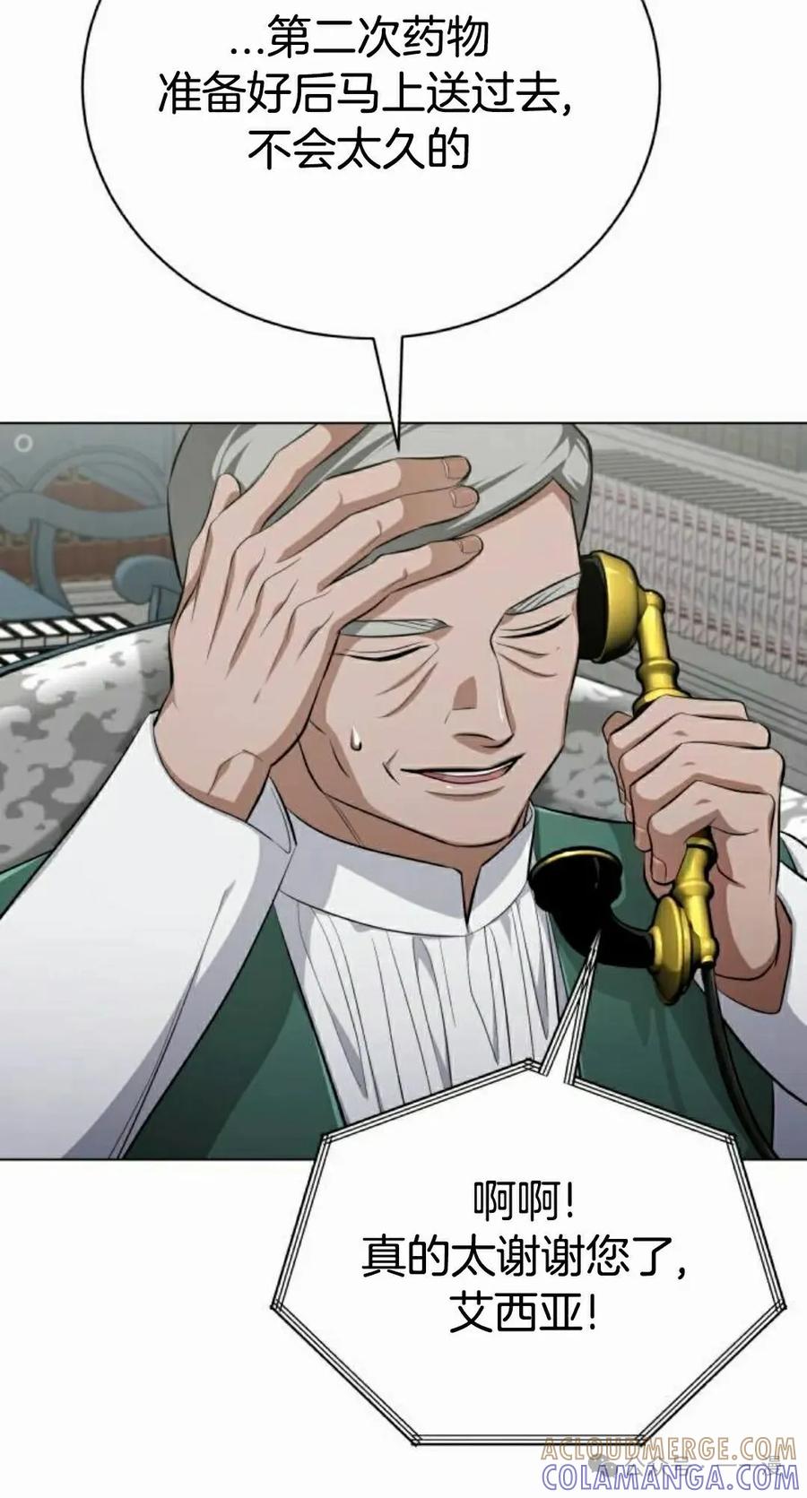 《转世的9级大魔法师》第6集 第65页