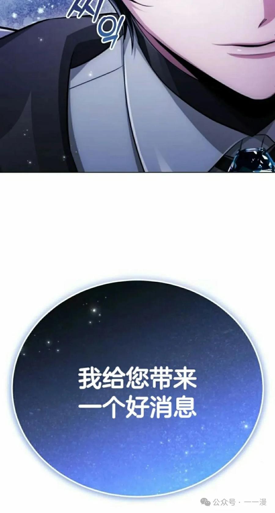 《转世的9级大魔法师》第6集 第8页