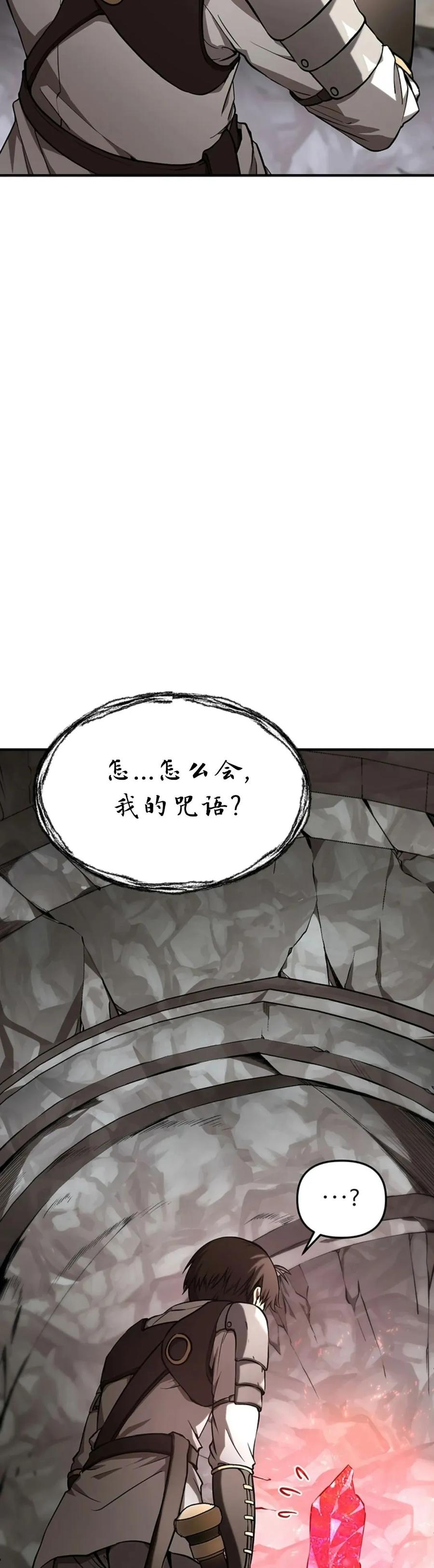 《在疯狂世界里当配角》第6集 第5页