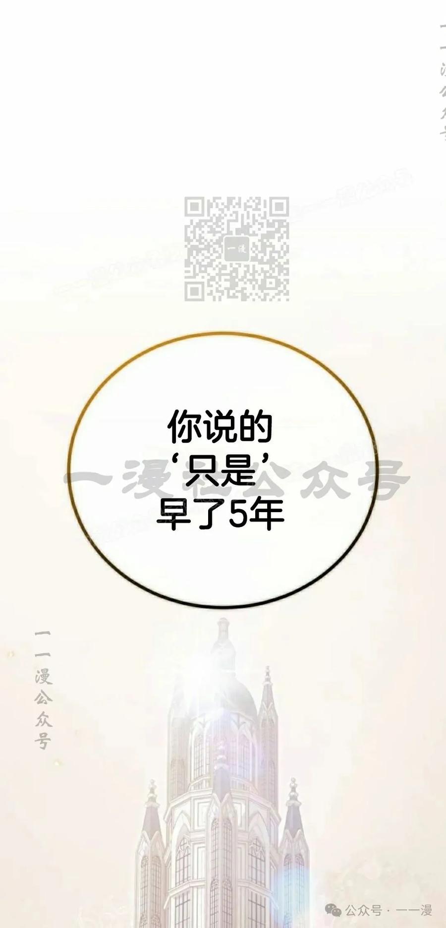 《转世的9级大魔法师》第6集 第36页