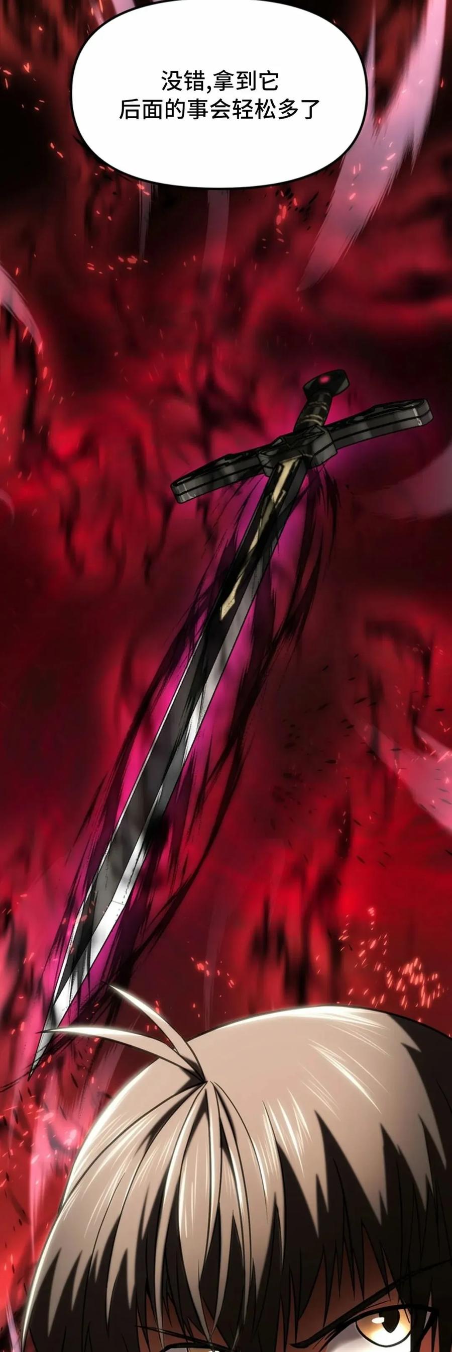 《在疯狂世界里当配角》第6集 第69页
