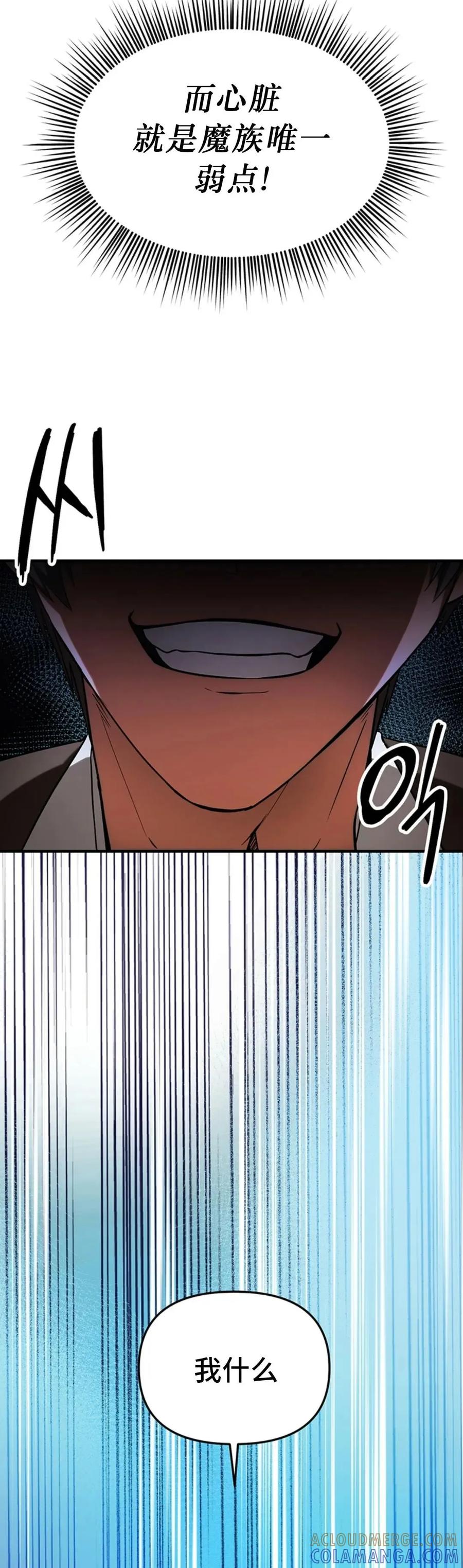 《在疯狂世界里当配角》第6集 第13页
