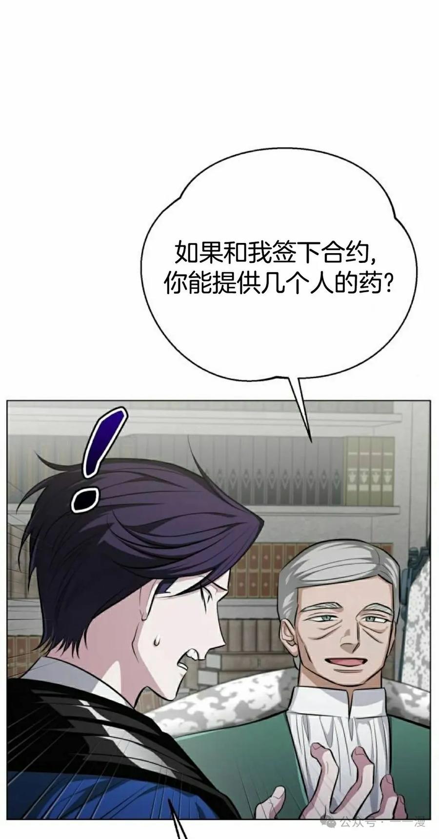 《转世的9级大魔法师》第6集 第22页