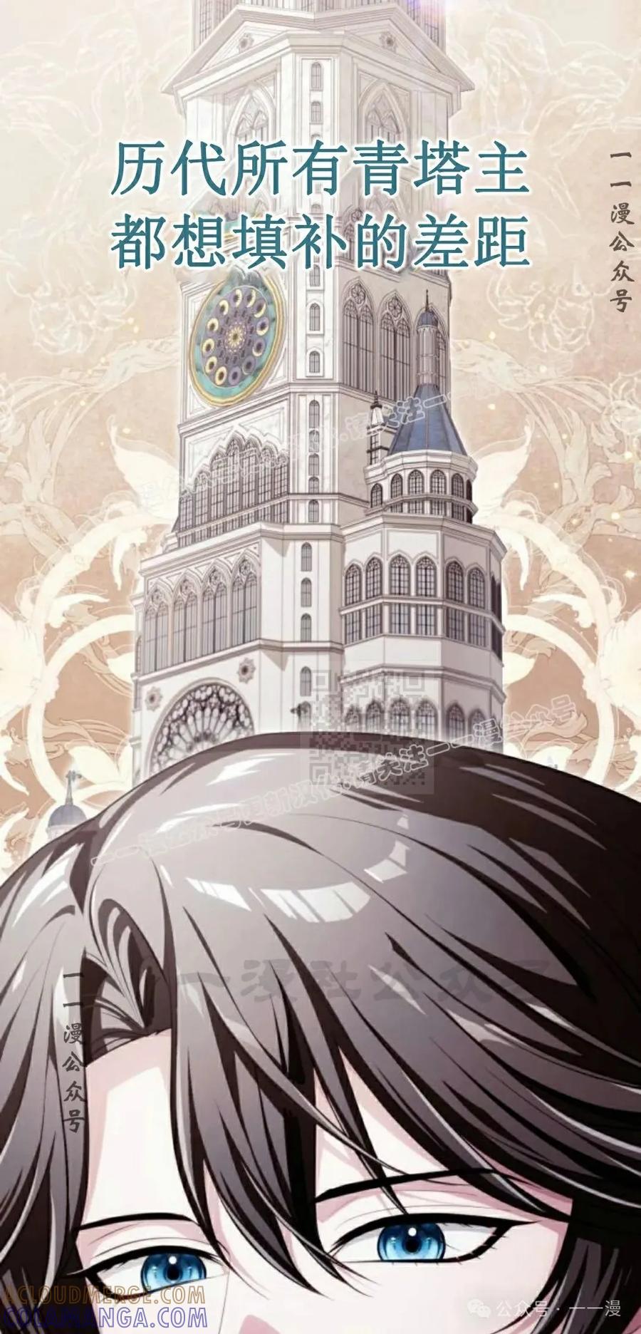 《转世的9级大魔法师》第6集 第37页