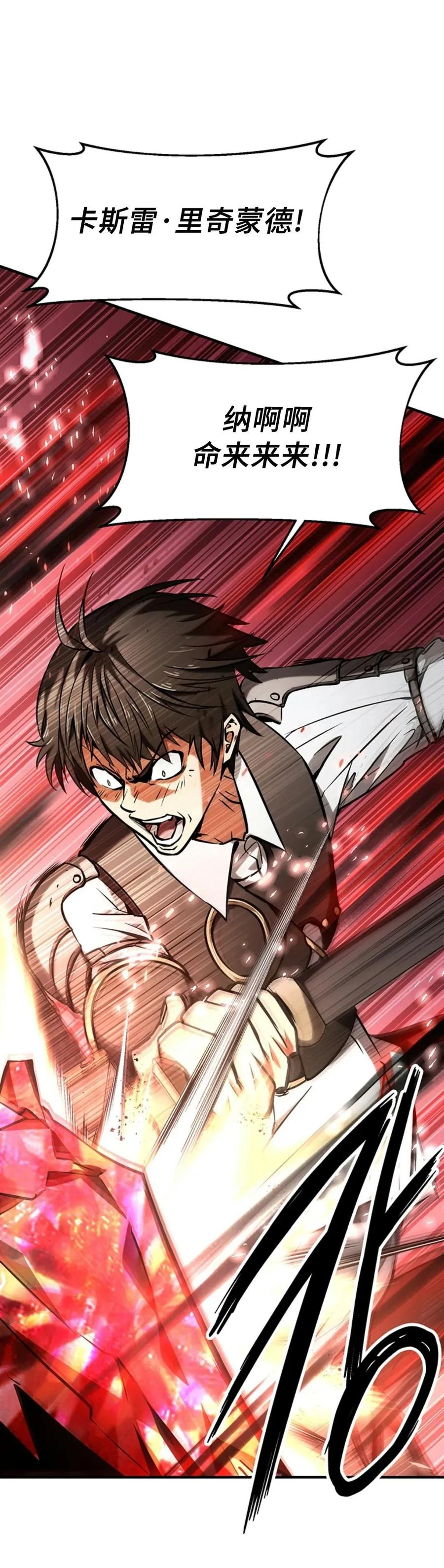 《在疯狂世界里当配角》第6集 第21页