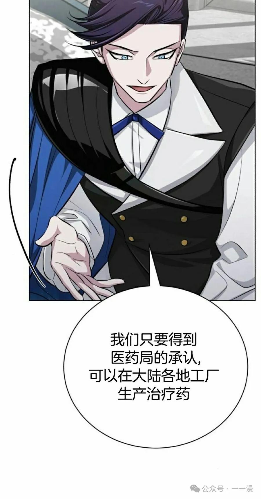 《转世的9级大魔法师》第6集 第28页