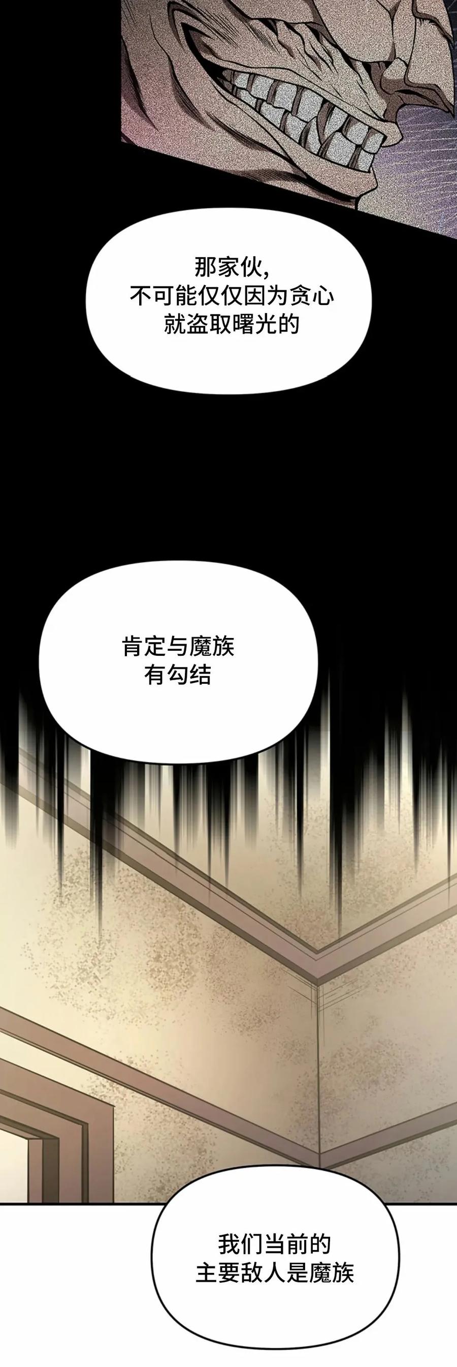 《在疯狂世界里当配角》第6集 第62页