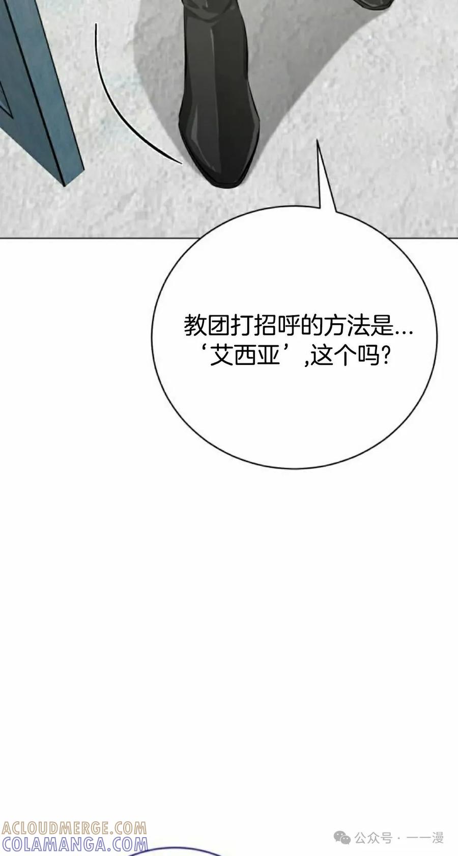 《转世的9级大魔法师》第6集 第5页