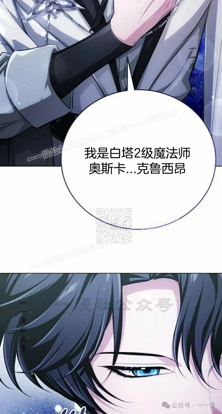 《转世的9级大魔法师》第6集 第7页