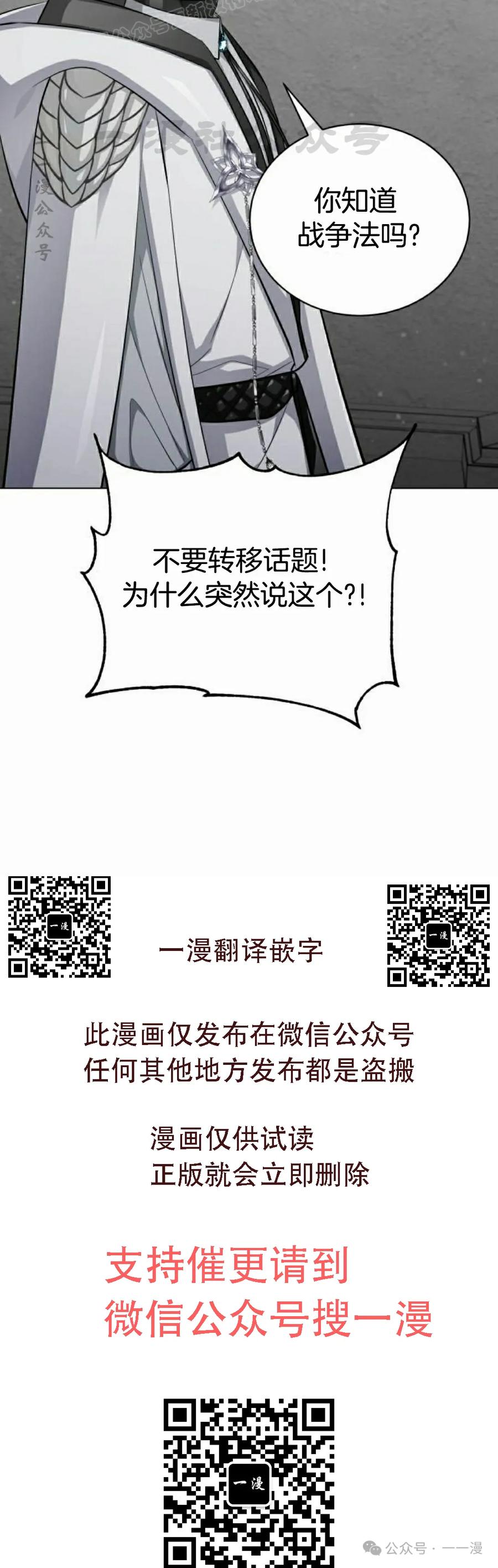 《转世的9级大魔法师》第6集 第70页