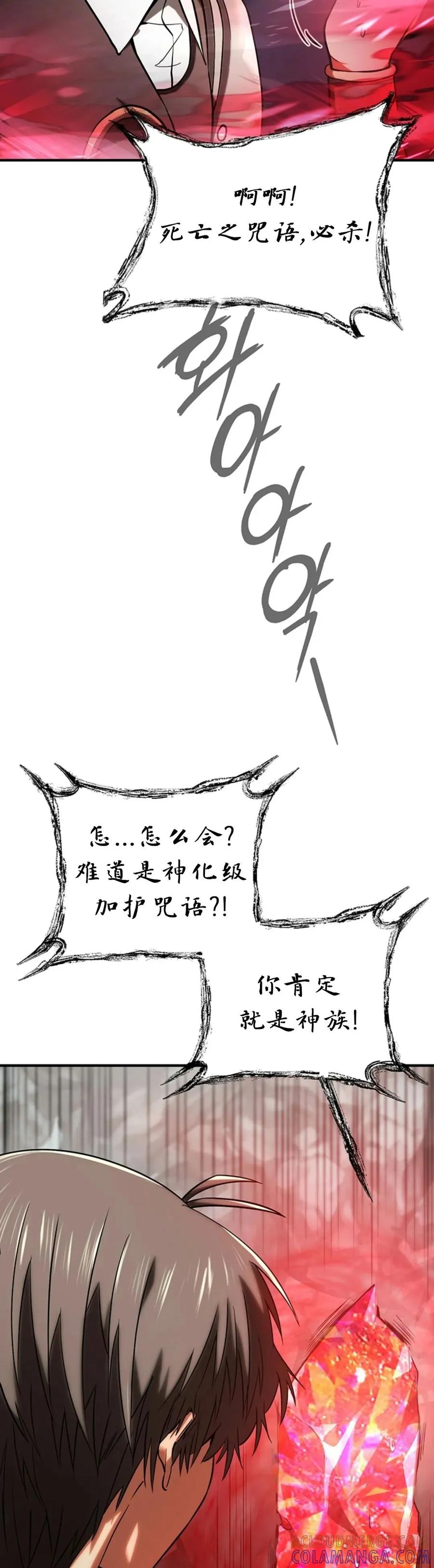《在疯狂世界里当配角》第6集 第7页