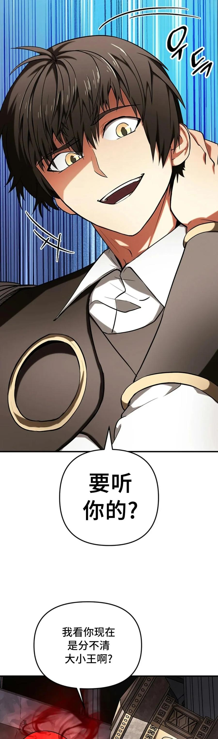 《在疯狂世界里当配角》第6集 第14页