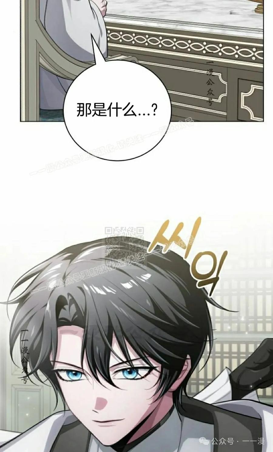 《转世的9级大魔法师》第6集 第127页