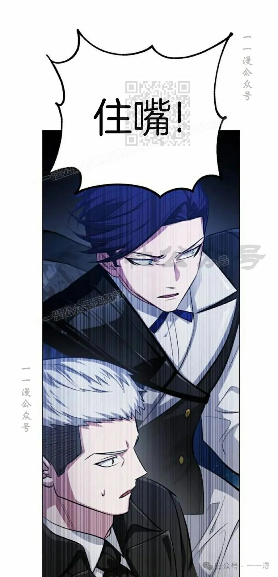 《转世的9级大魔法师》第6集 第91页
