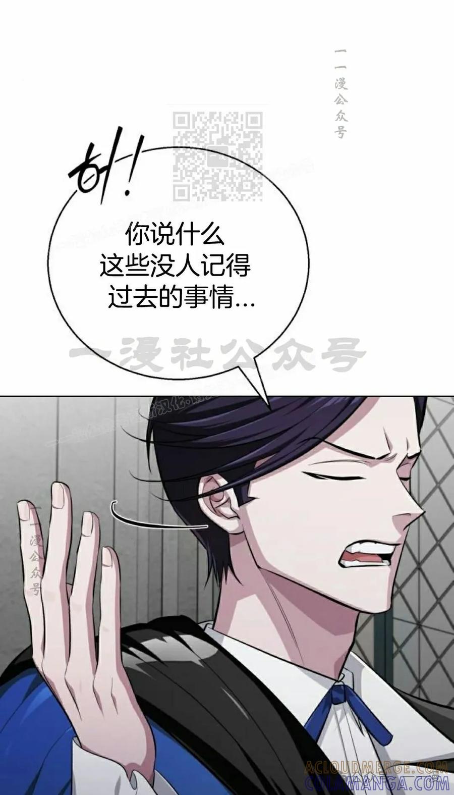 《转世的9级大魔法师》第6集 第41页