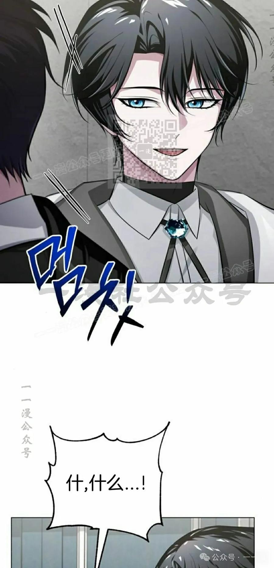 《转世的9级大魔法师》第6集 第96页