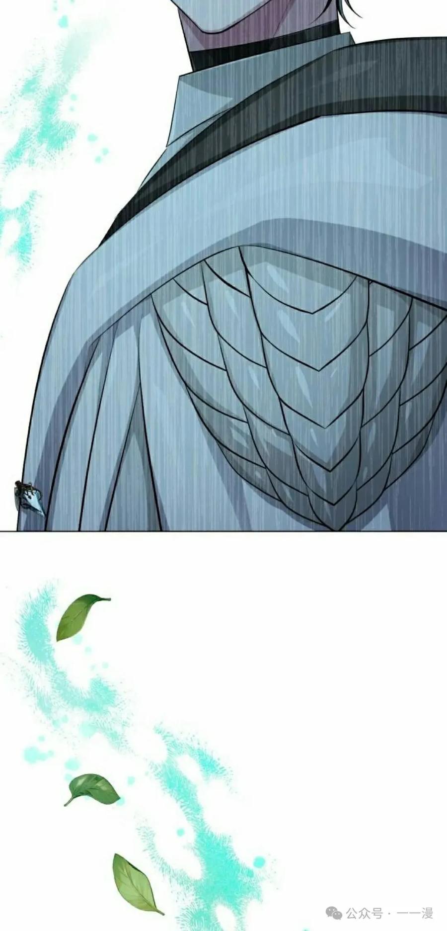 《转世的9级大魔法师》第6集 第108页