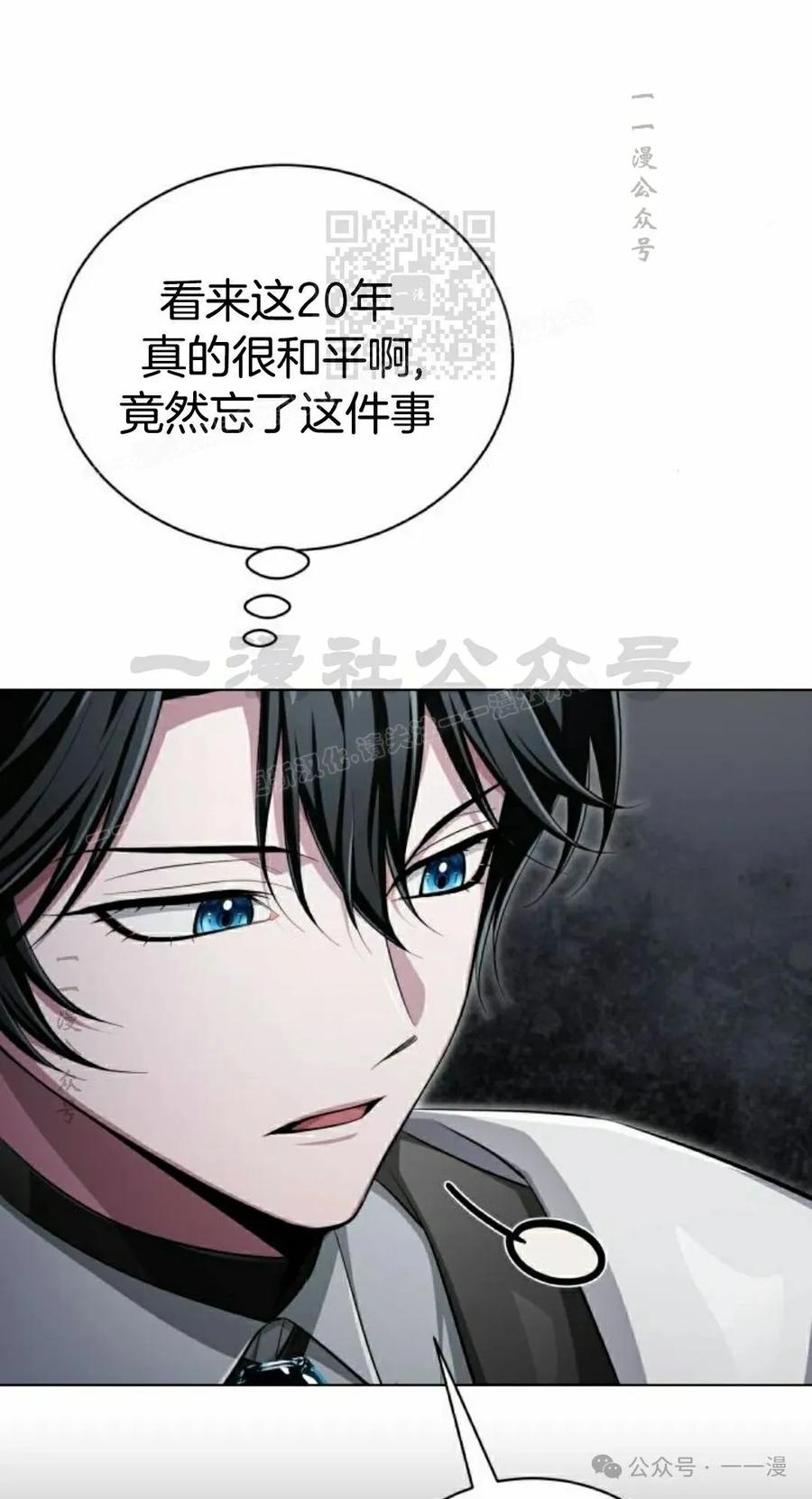 《转世的9级大魔法师》第6集 第71页