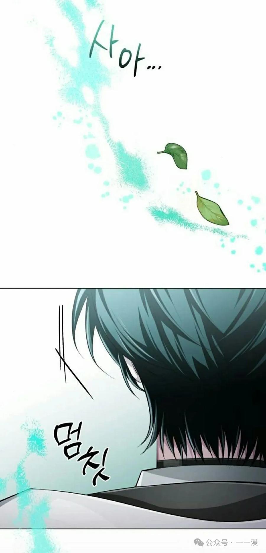 《转世的9级大魔法师》第6集 第102页