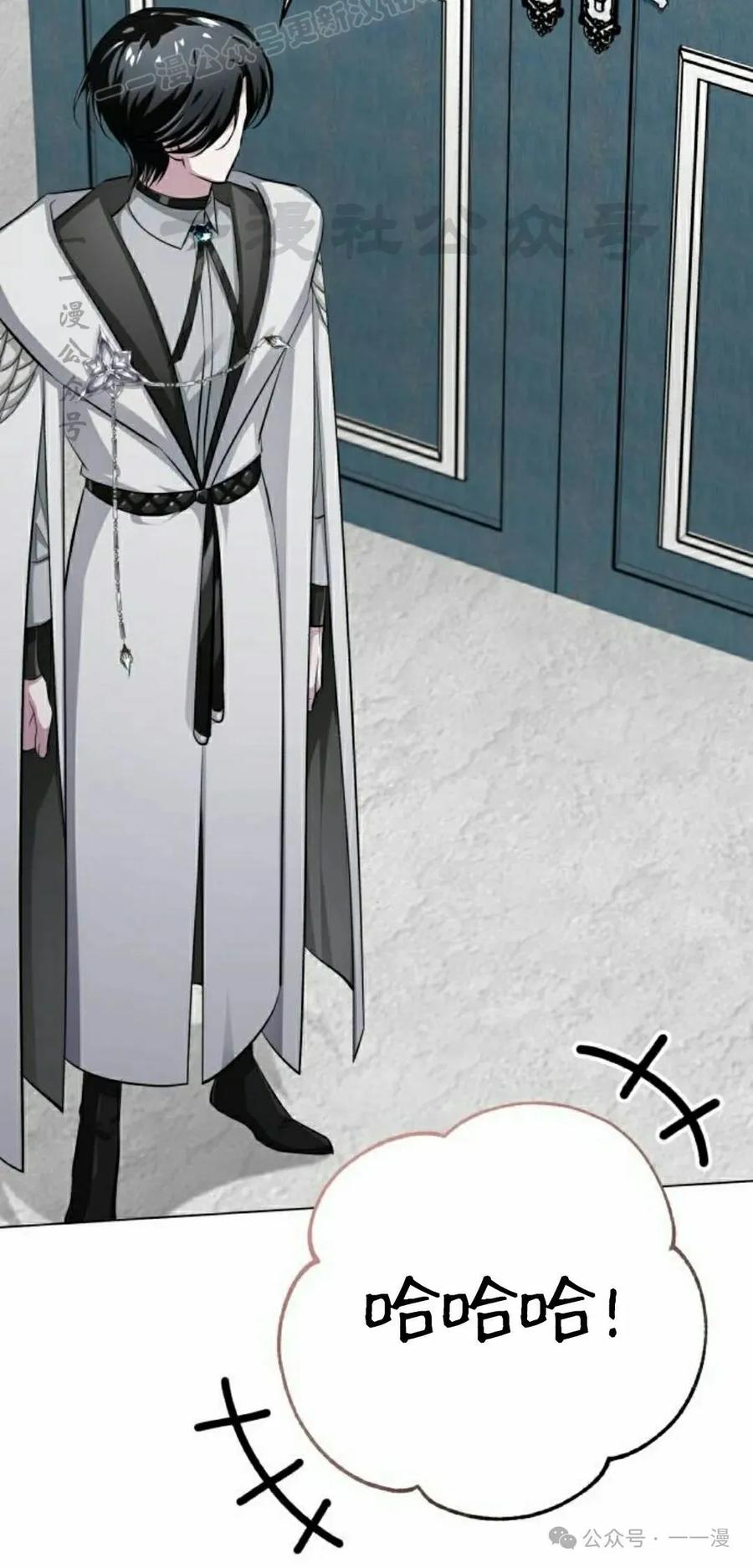 《转世的9级大魔法师》第6集 第110页