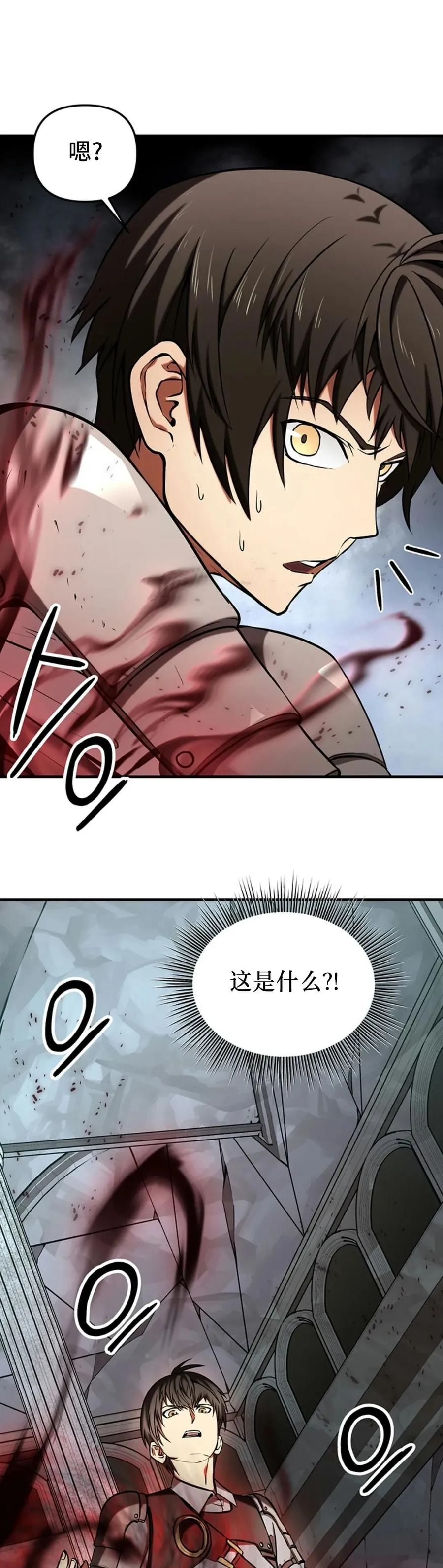 《在疯狂世界里当配角》第6集 第27页