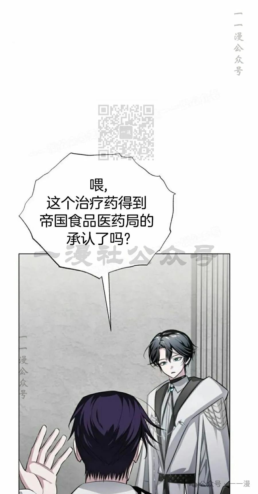 《转世的9级大魔法师》第6集 第26页