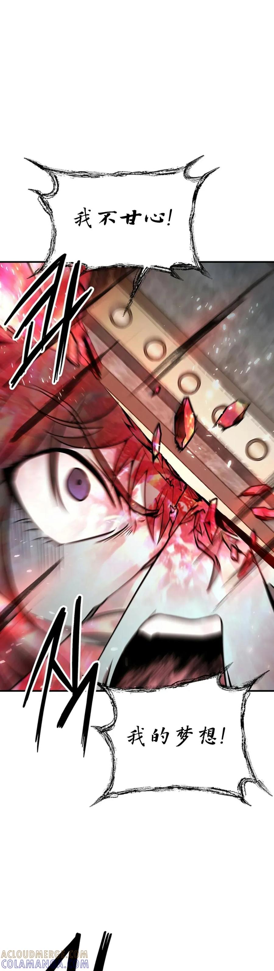 《在疯狂世界里当配角》第6集 第22页