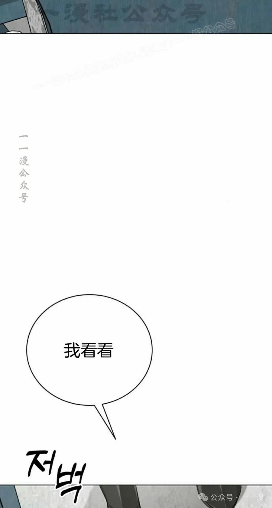《转世的9级大魔法师》第6集 第4页