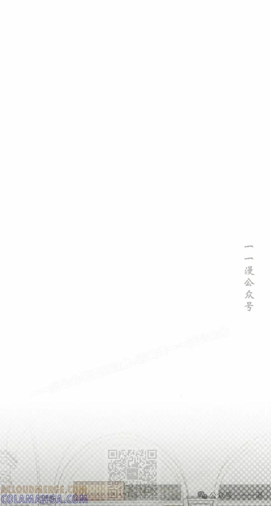 《转世的9级大魔法师》第6集 第9页