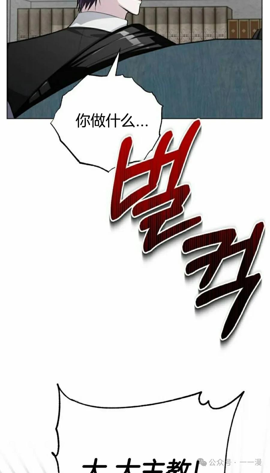《转世的9级大魔法师》第6集 第48页