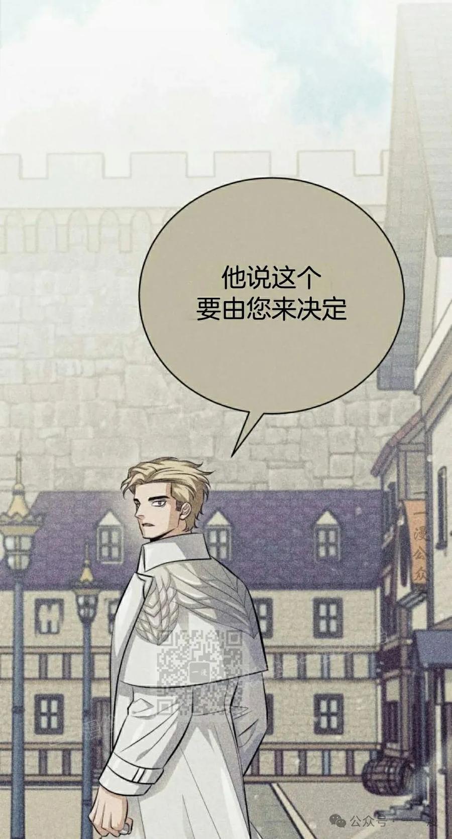 《转世的9级大魔法师》第6集 第63页