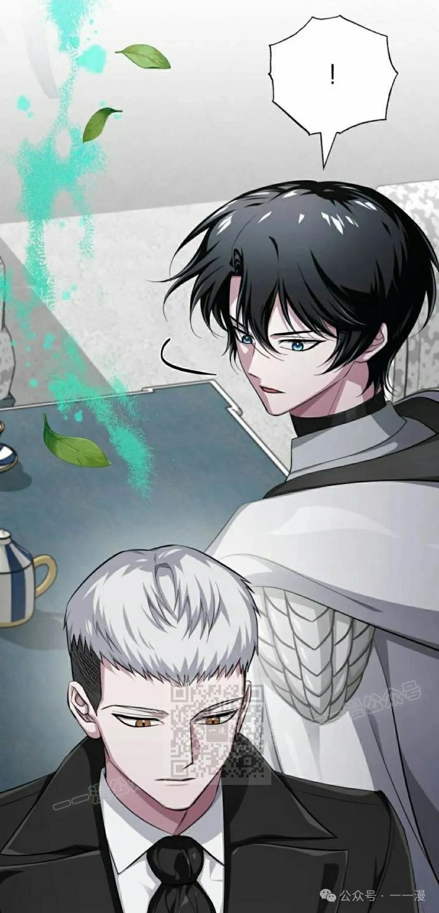 《转世的9级大魔法师》第6集 第103页