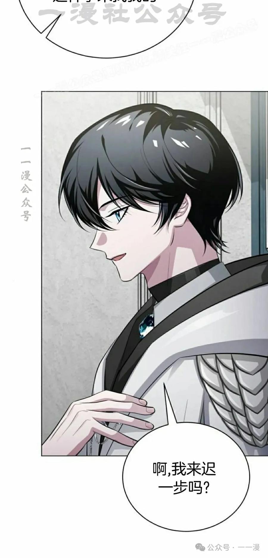 《转世的9级大魔法师》第6集 第14页