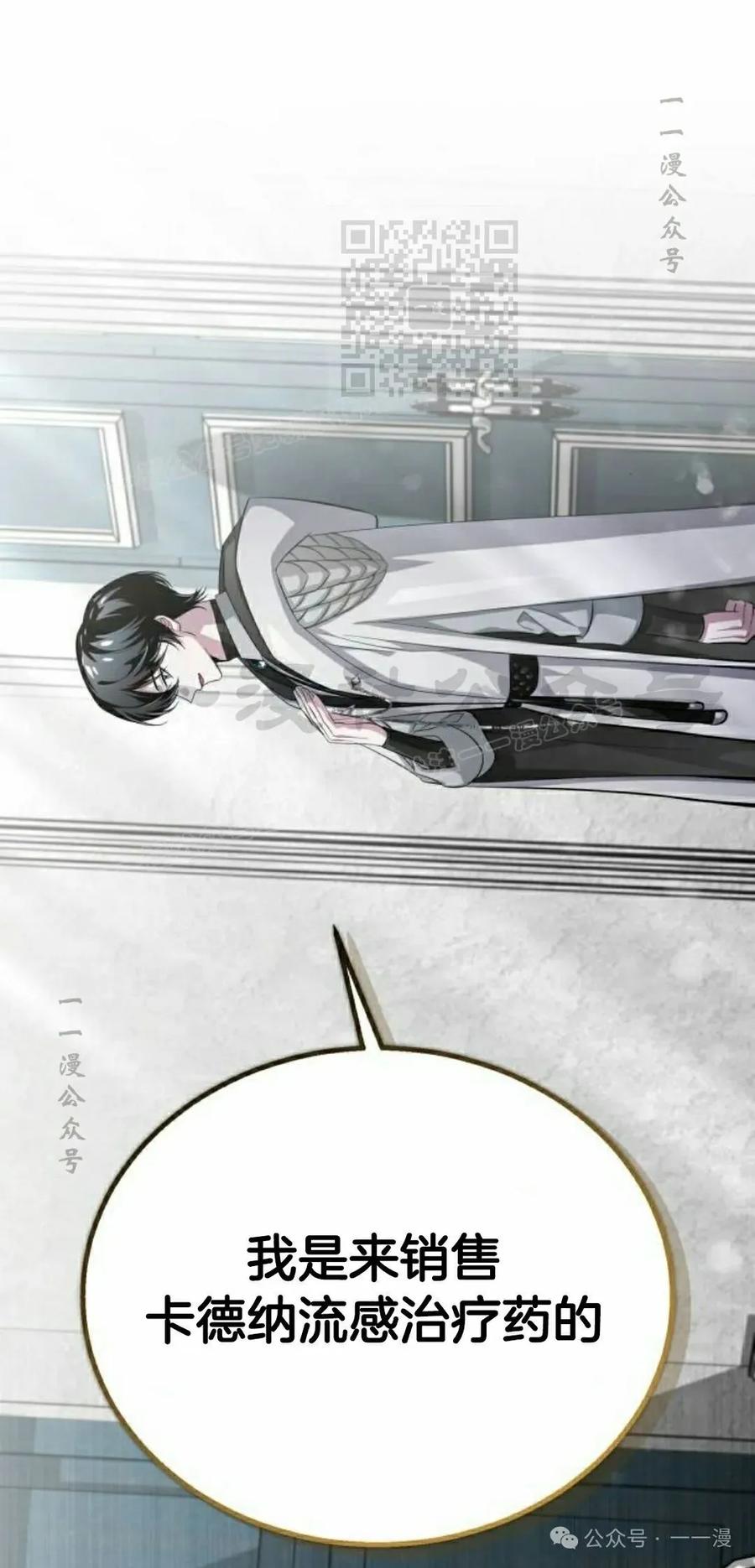 《转世的9级大魔法师》第6集 第11页