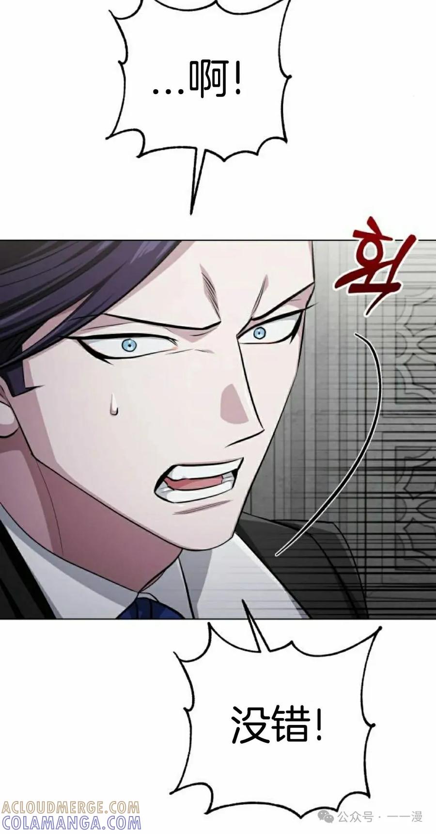 《转世的9级大魔法师》第6集 第25页