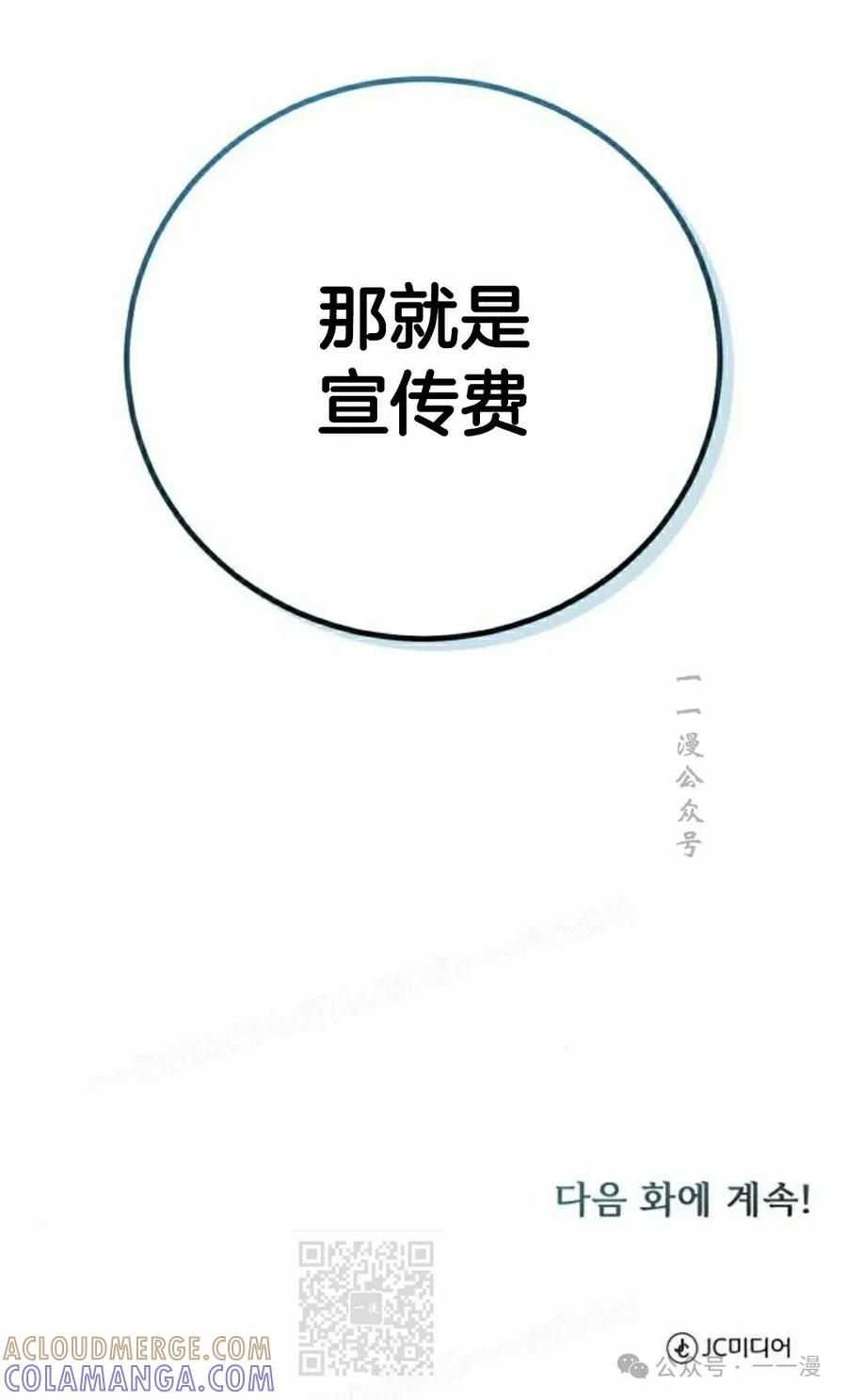 《转世的9级大魔法师》第6集 第129页