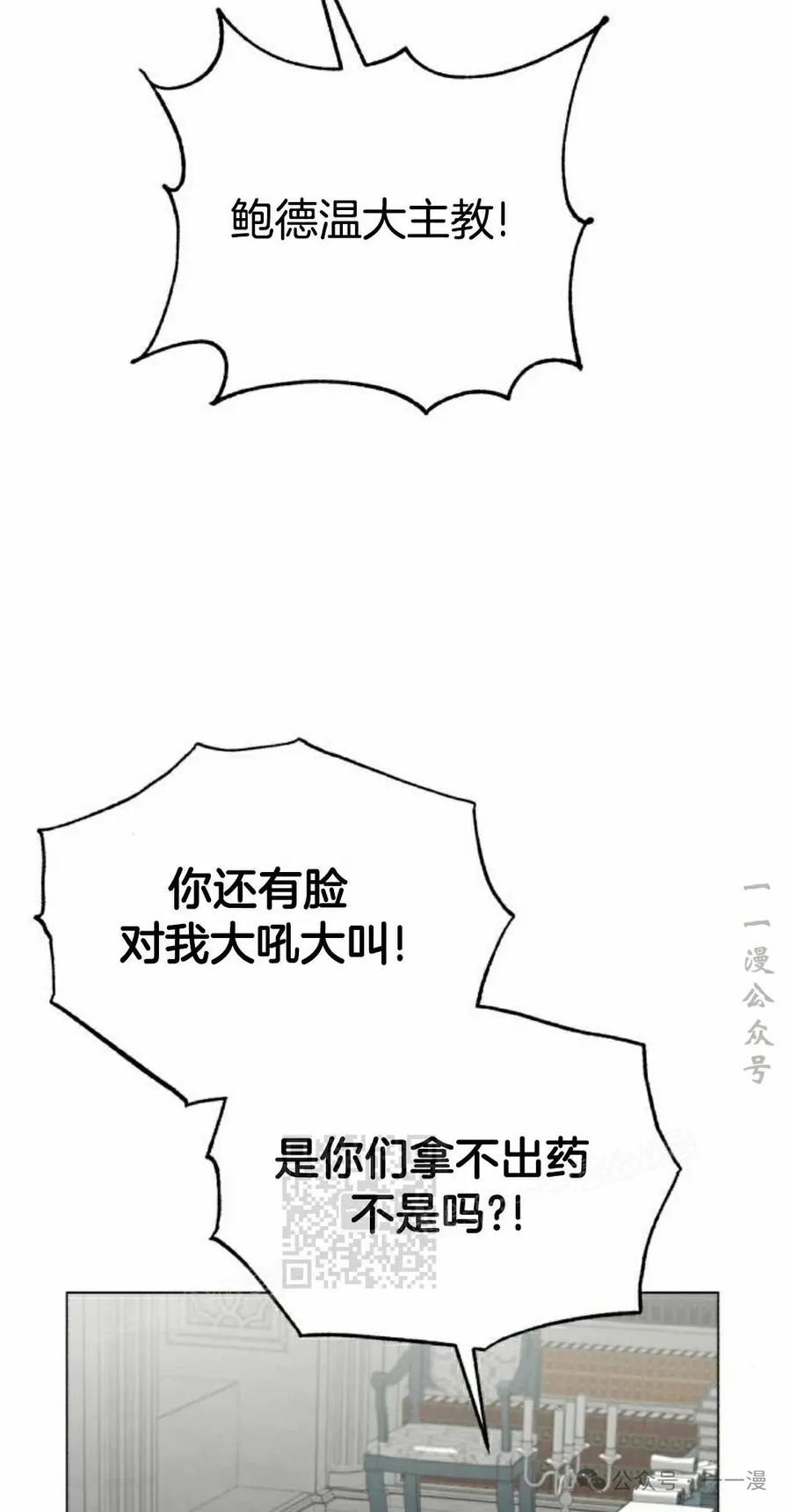 《转世的9级大魔法师》第6集 第23页
