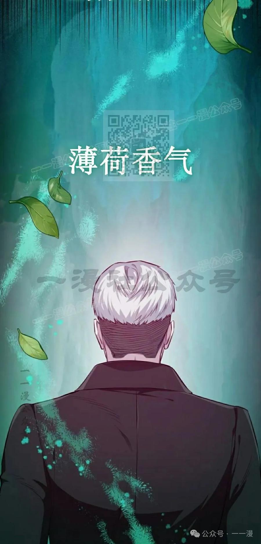 《转世的9级大魔法师》第6集 第106页